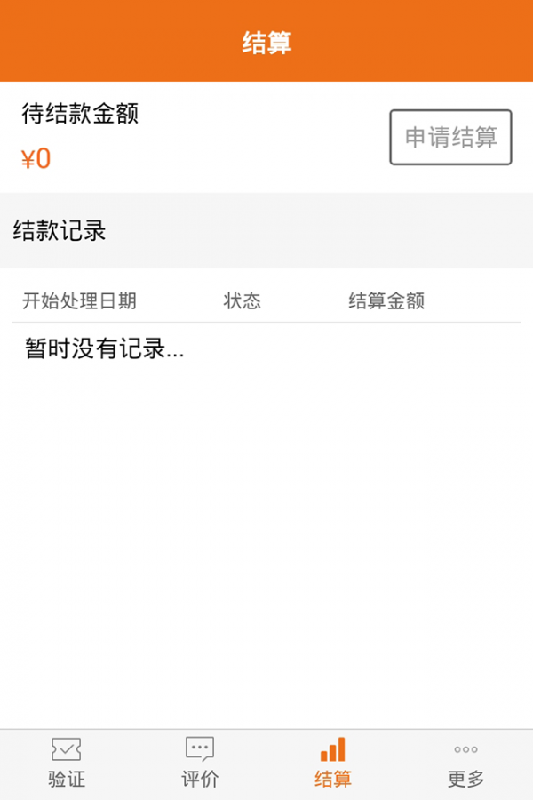 无形桥商家