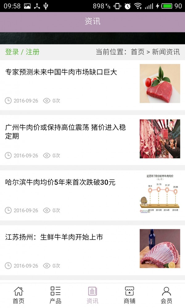 牛羊网