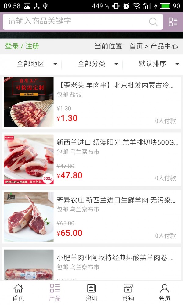 牛羊网