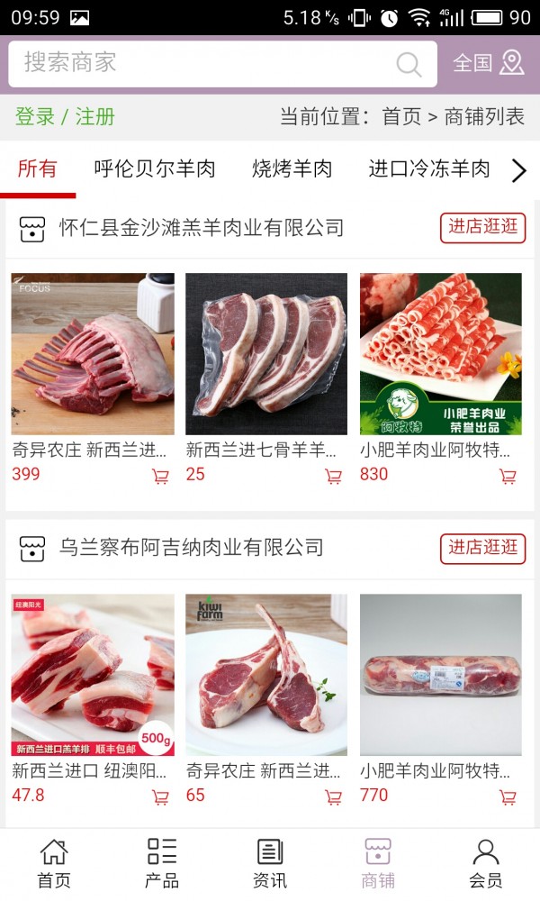 牛羊网