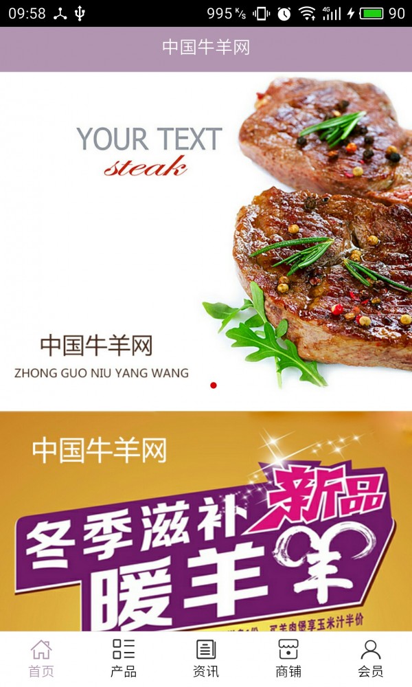牛羊网
