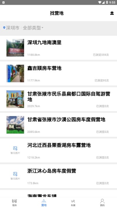 中源房车