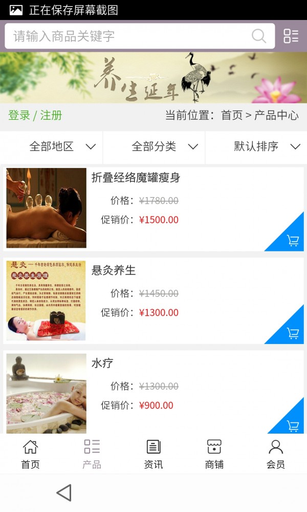 广西养生美容平台