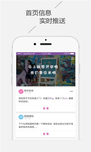 妙百睿幼儿园