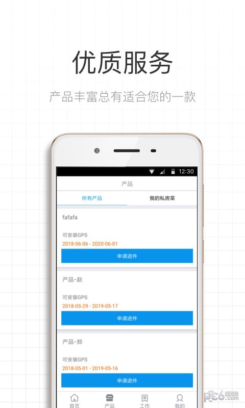 金淇租赁