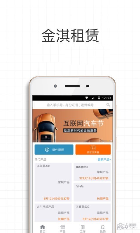 金淇租赁