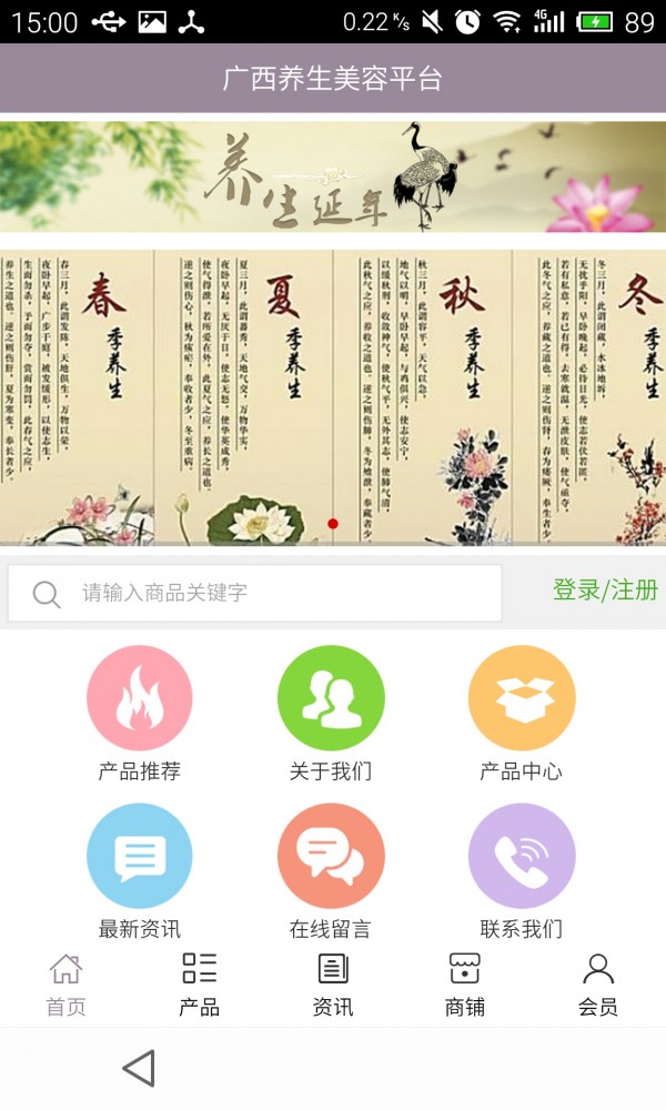 广西养生美容平台