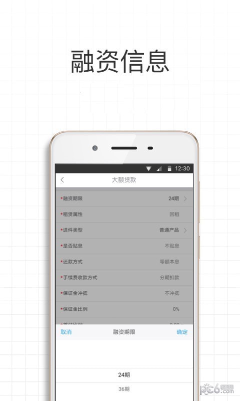 金淇租赁