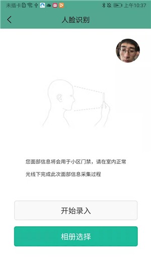 大管家物业