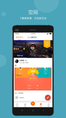 智慧云教学管理端