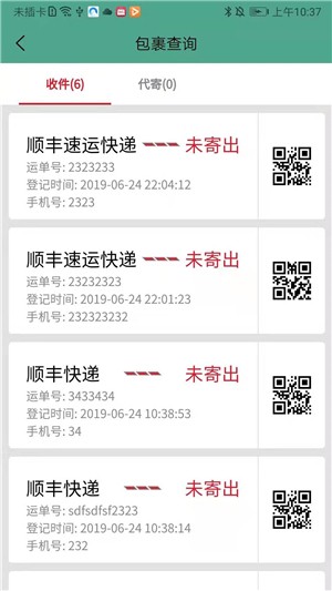大管家物业