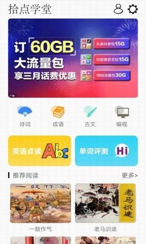 拾点学堂