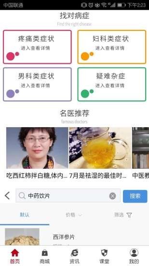 养生馆