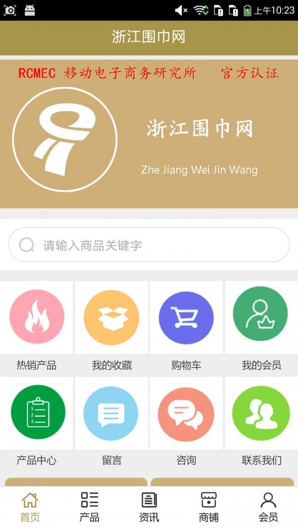 浙江围巾网