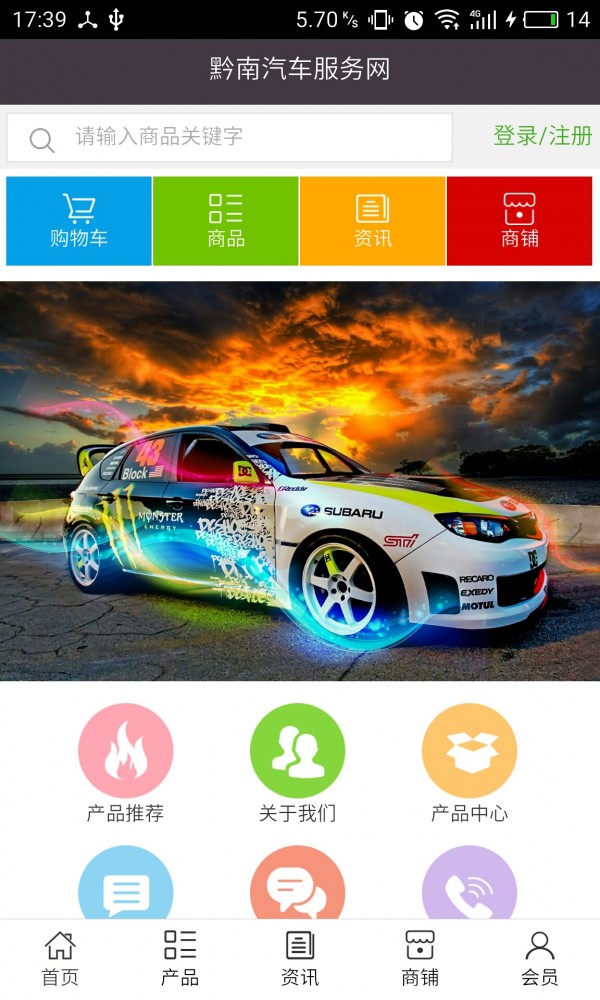 黔南汽车服务网