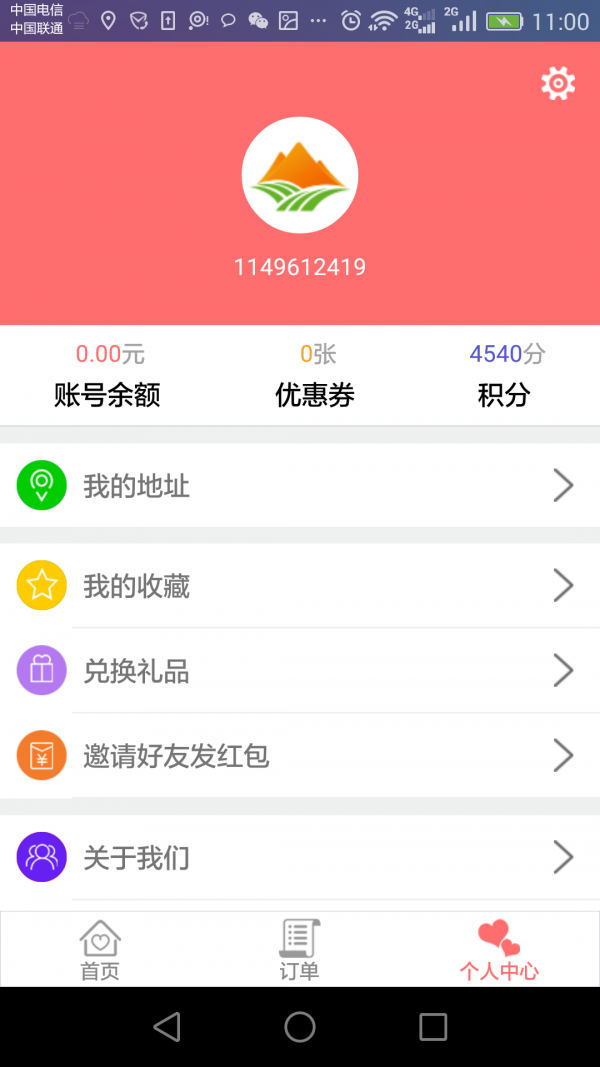 山农乐生活
