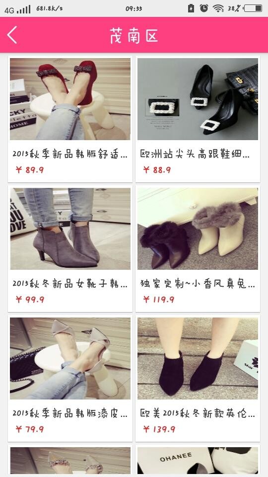 鞋服平台