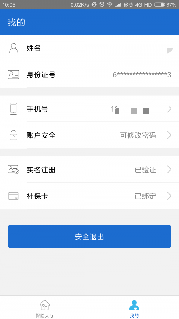 宝鸡社会保险