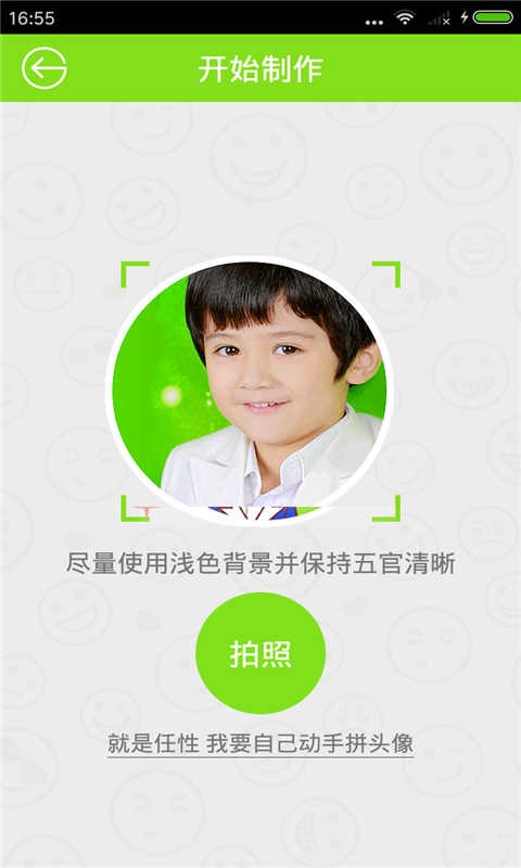 小小表情家