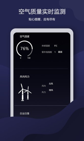 老虎天气