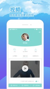 蚂蚁视聘