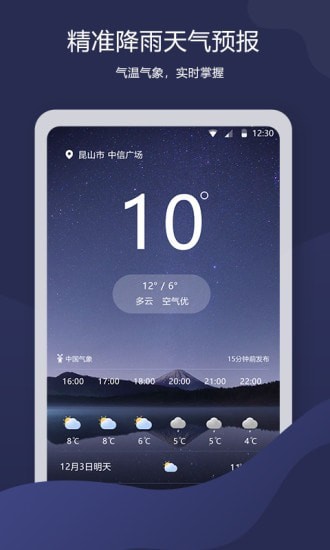 老虎天气