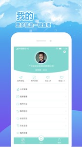 蚂蚁视聘