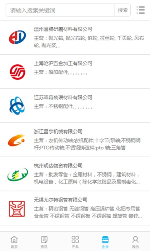 不锈钢原材料