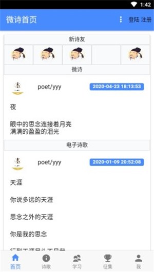 微诗