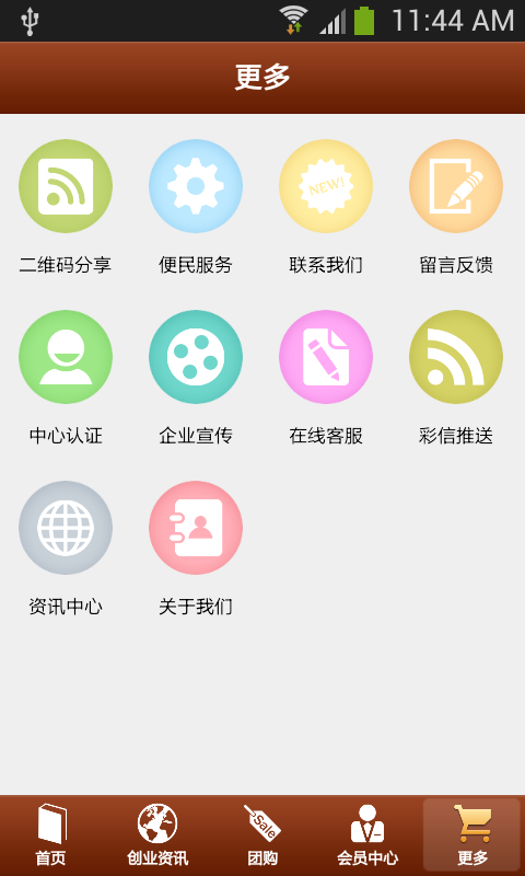 经络养生