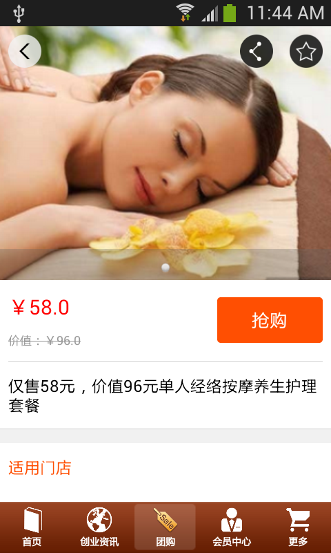经络养生