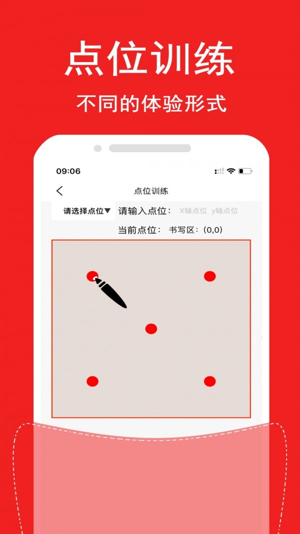 楷字荟书法
