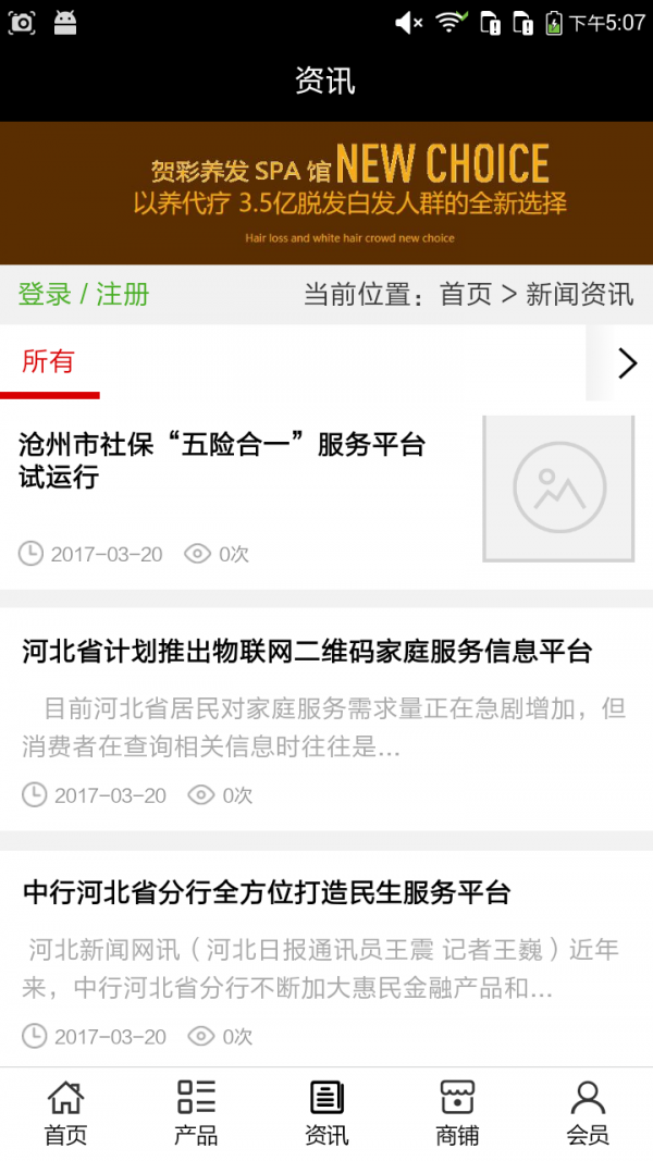 河北美容服务平台