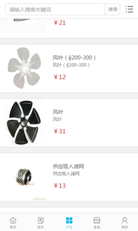 不锈钢原材料
