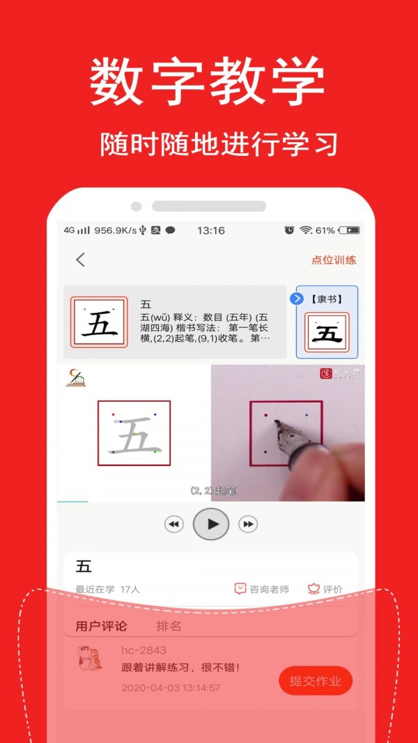 楷字荟书法