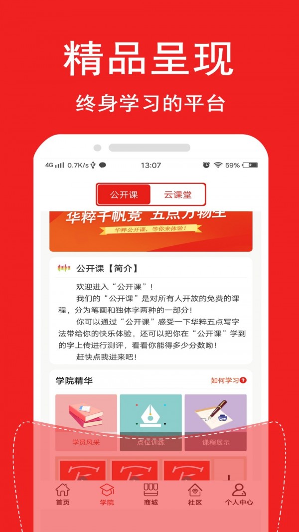 楷字荟书法
