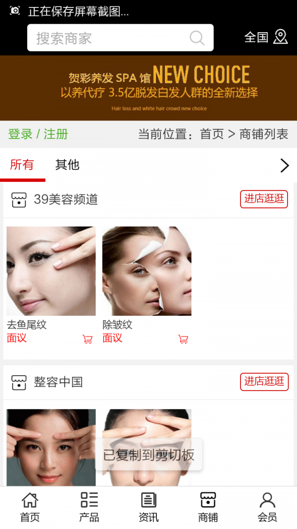 河北美容服务平台