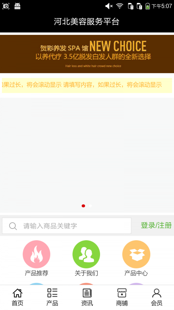 河北美容服务平台