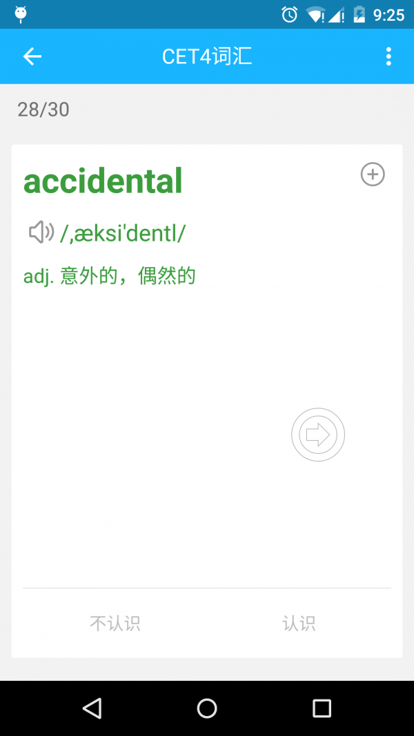生词本背单词
