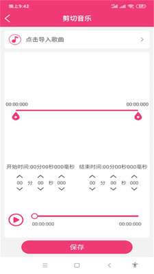 音乐剪辑大师