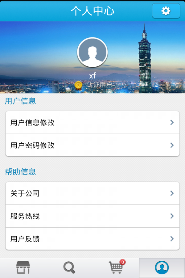 北台壁纸