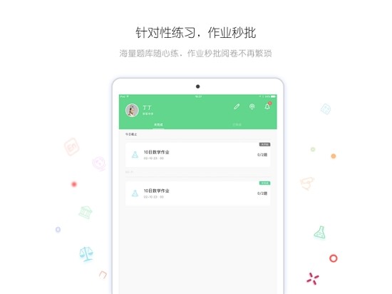 笔声批改
