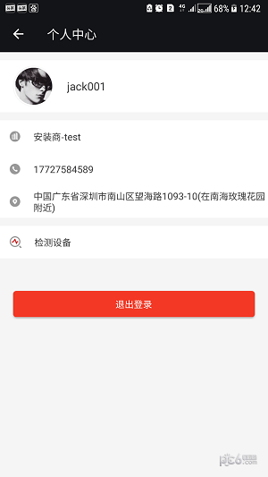 智车安装