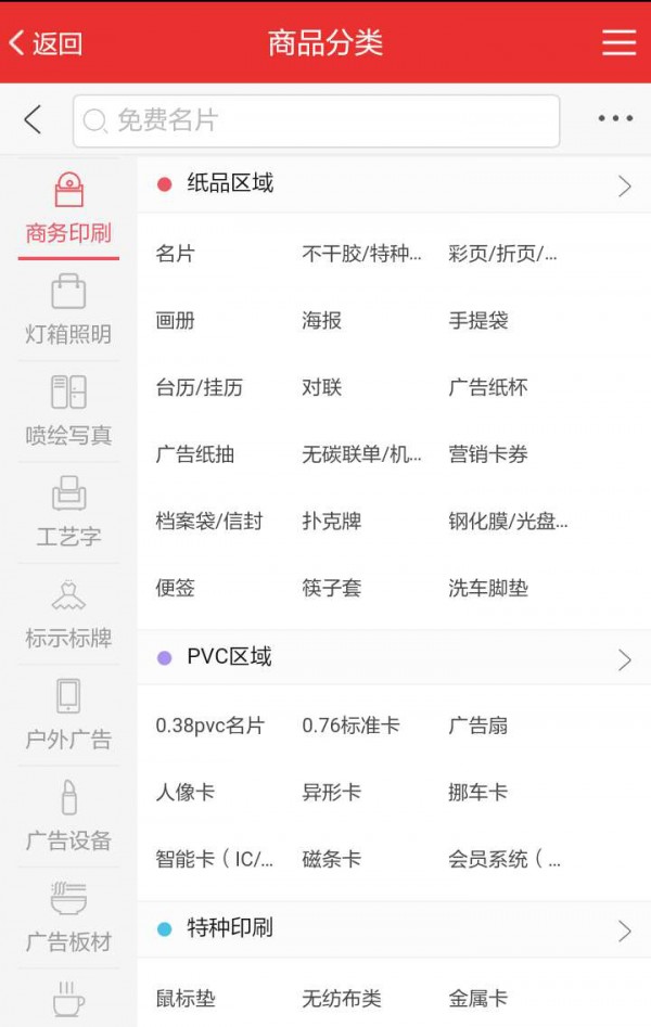 广告人商城