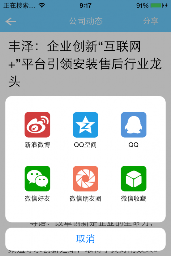 服务堡师傅
