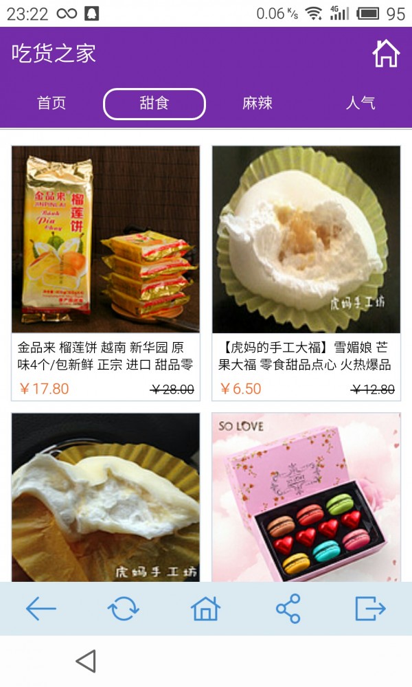 零食天地