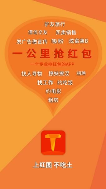 红图