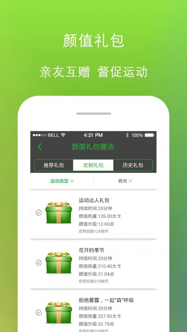 噼啪运动