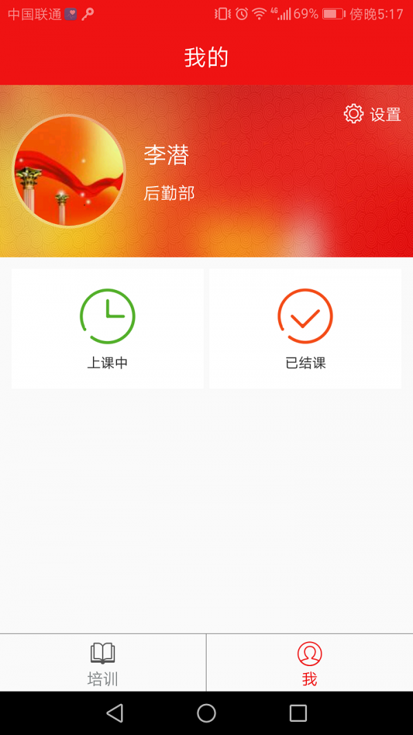网上党校