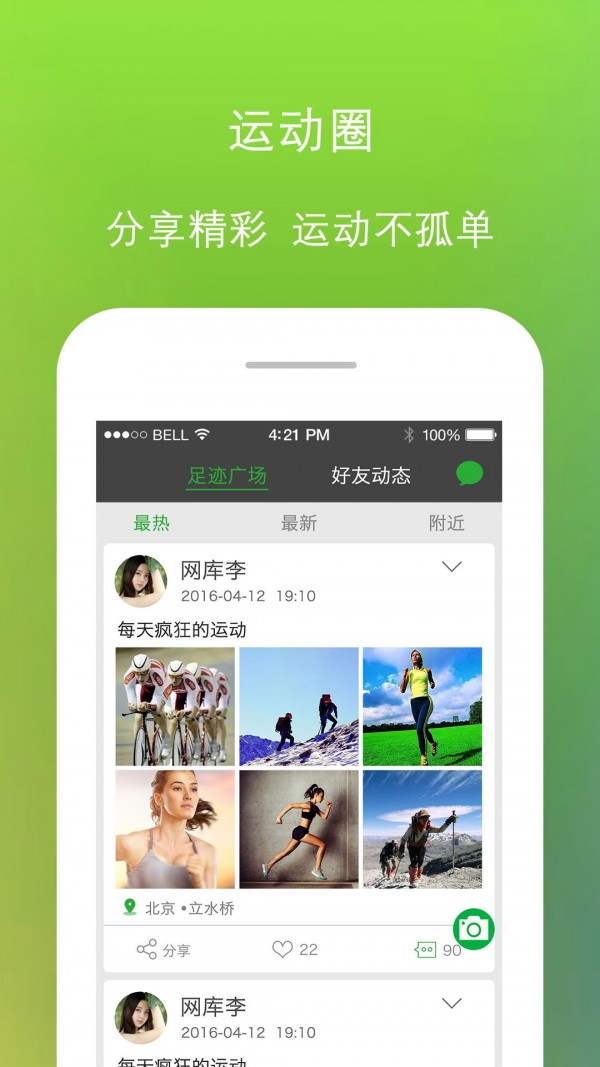 噼啪运动